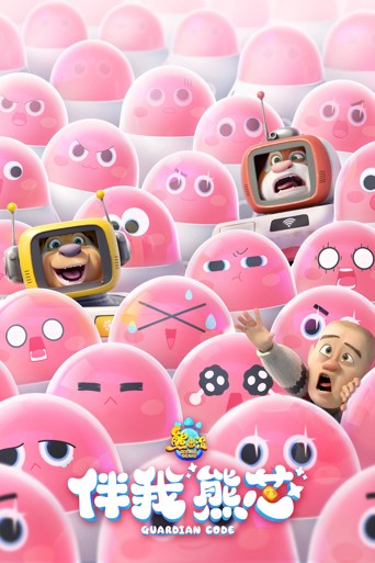 Ayı Kardeşler: Kahramanlar Takımı