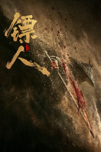 Blades of the Guardians: Wind Rises in the Desert