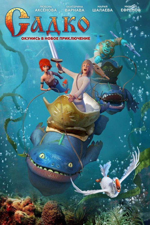 Kahraman Prens Su Altı Maceraları