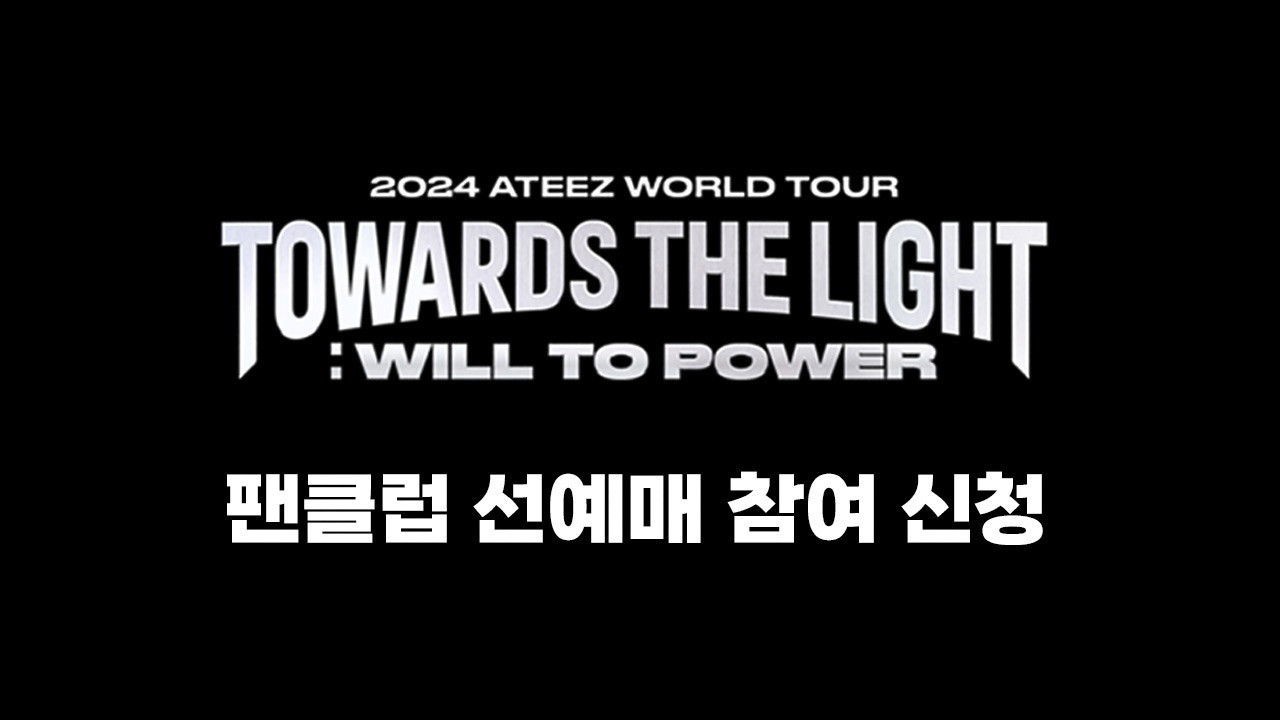 ATEEZ World Tour - Towards The Light : Will To Power kapak görseli