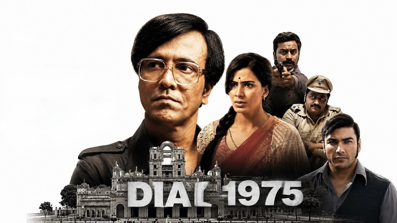 Dial 1975 kapak görseli