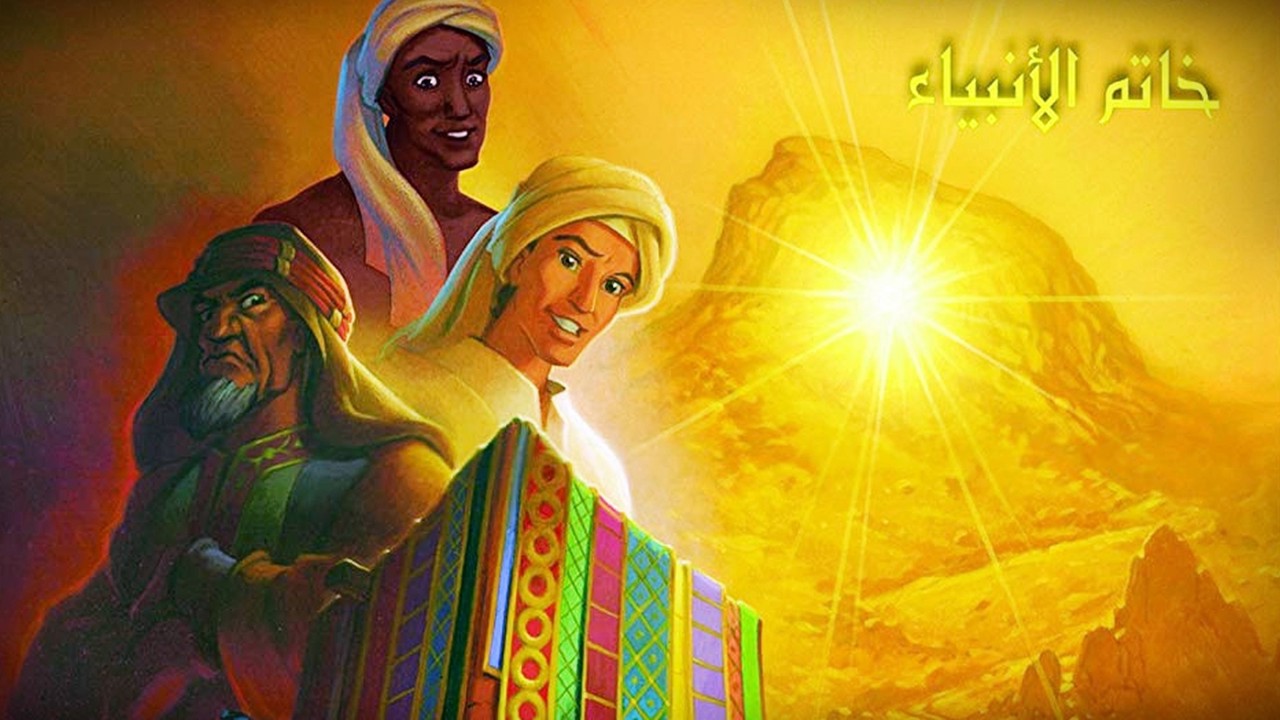 Hz. Muhammed Son Peygamber kapak görseli