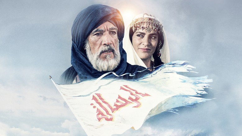 Çağrı Fragmanı