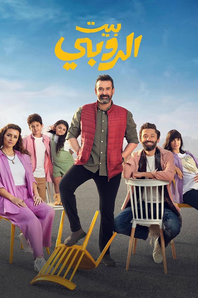 Rubinin Ailesi