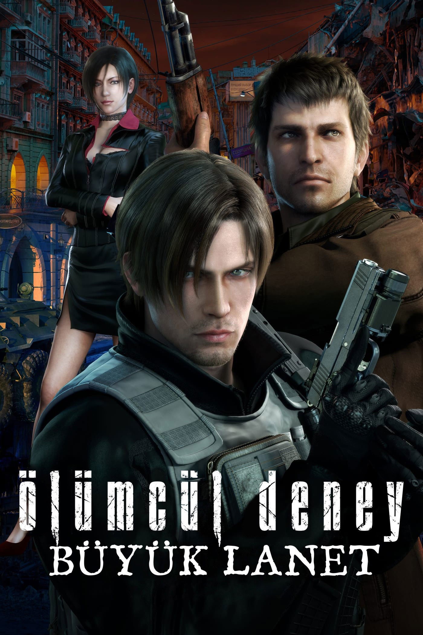 Ölümcül Deney: Büyük Lanet