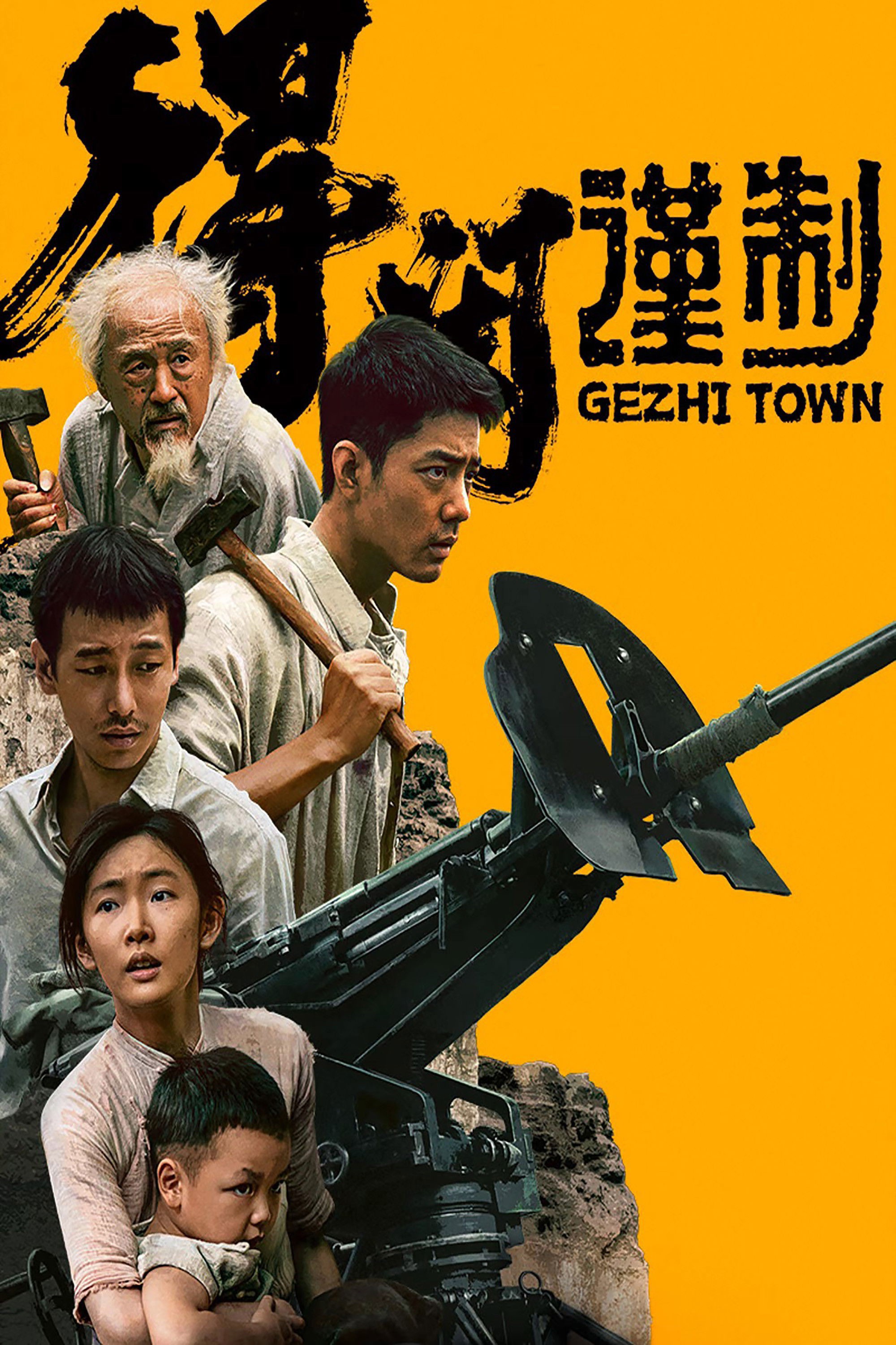 Gezhi Town