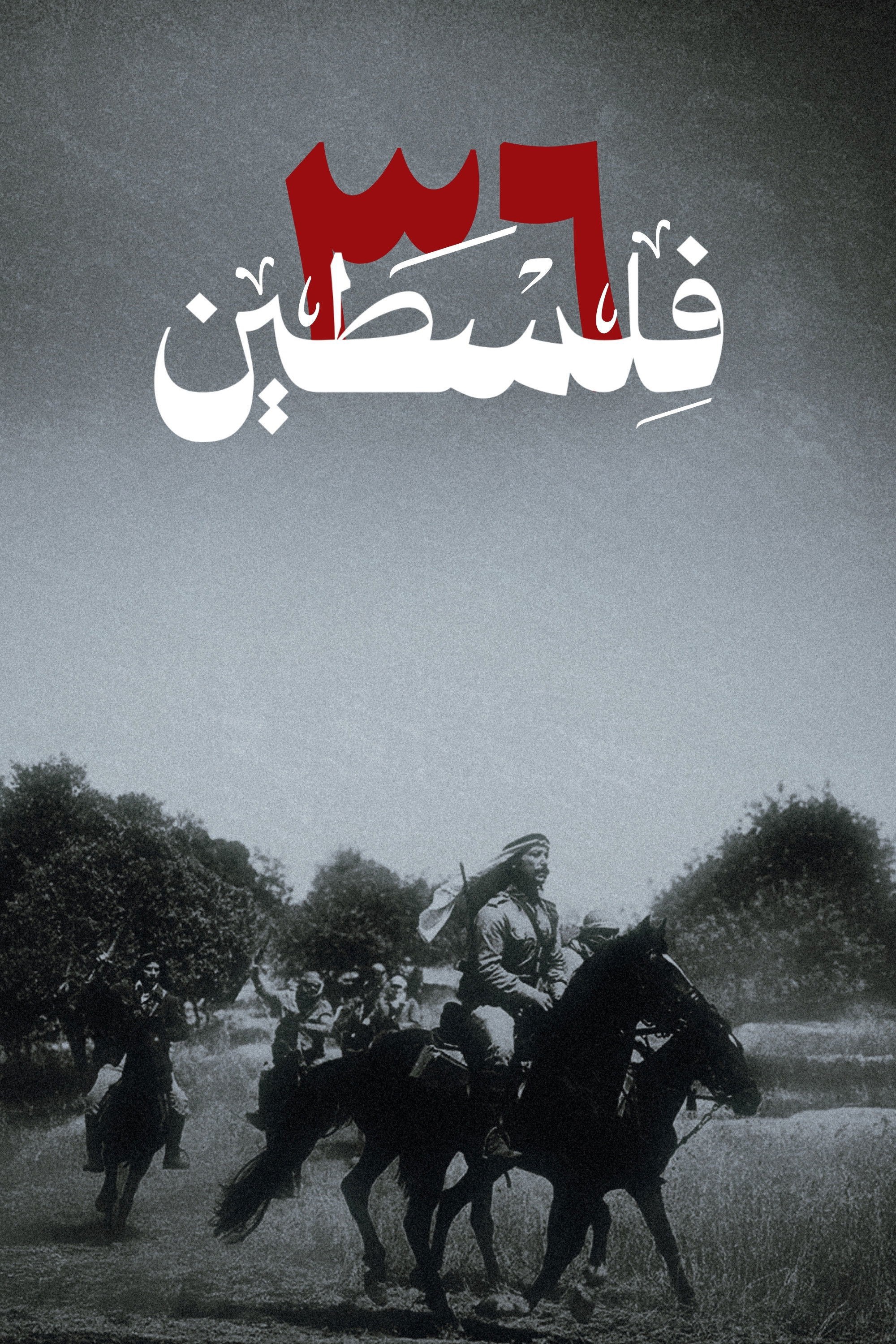 Palestine 36