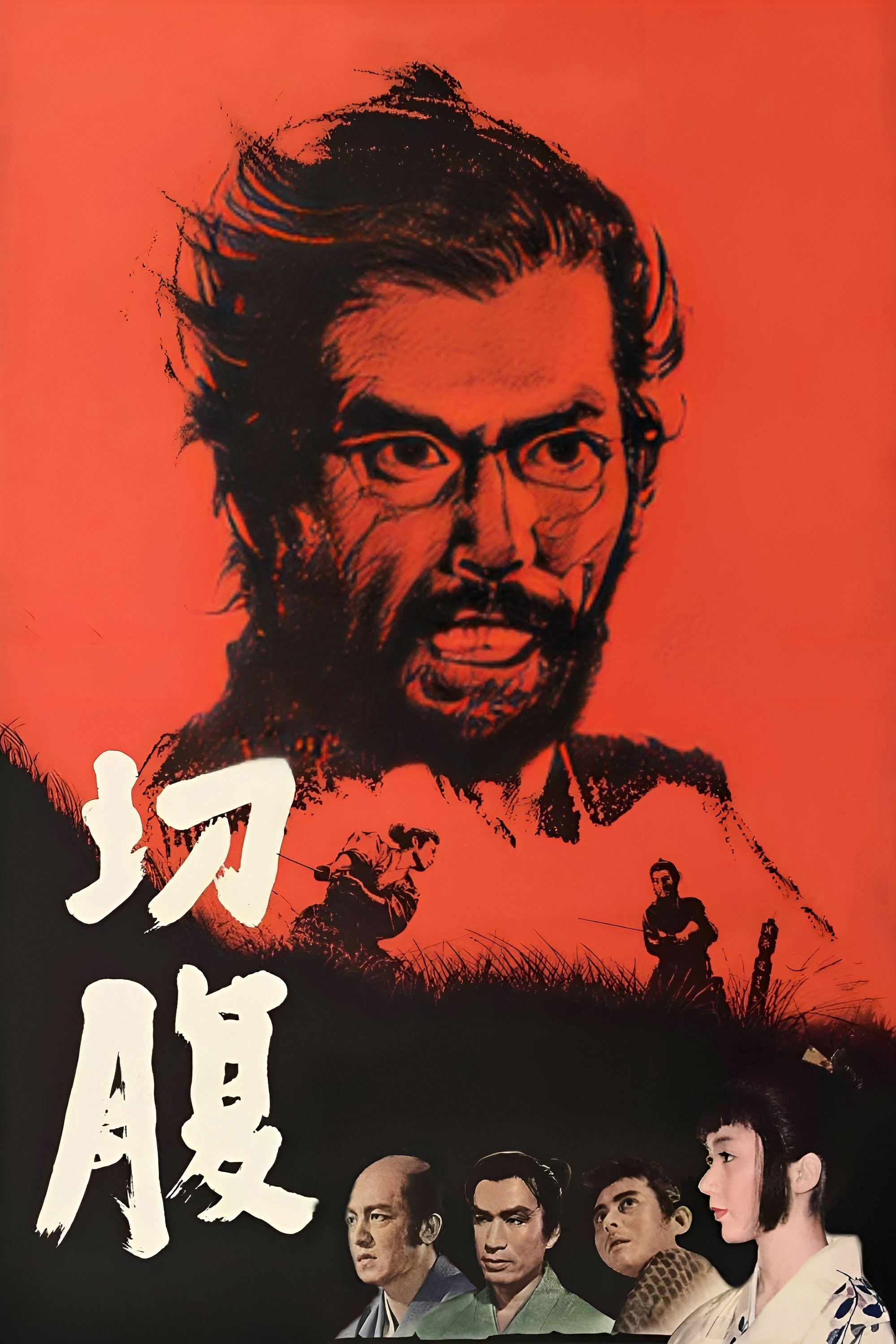 Harakiri