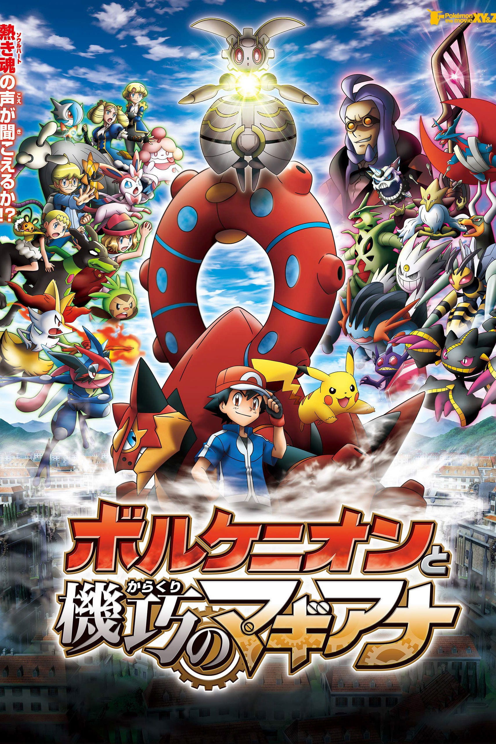 Pokemon Volcanion ve Mekanik Mucize