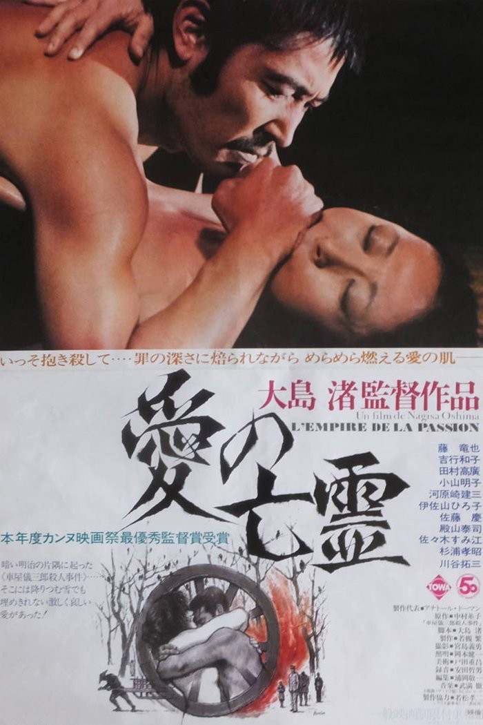 Empire of Passion