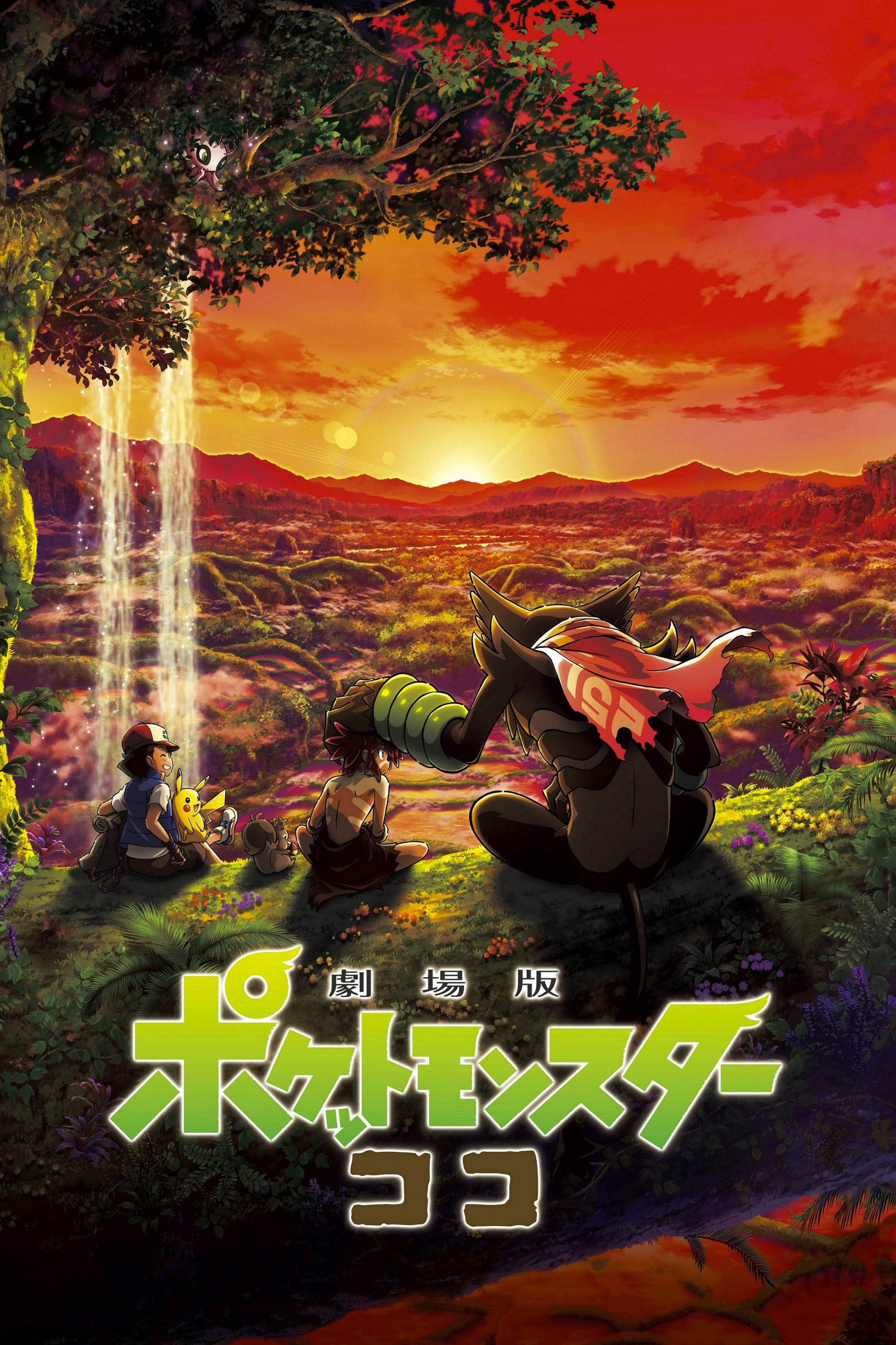 Pokemon Filmi: Ormanın Sırları