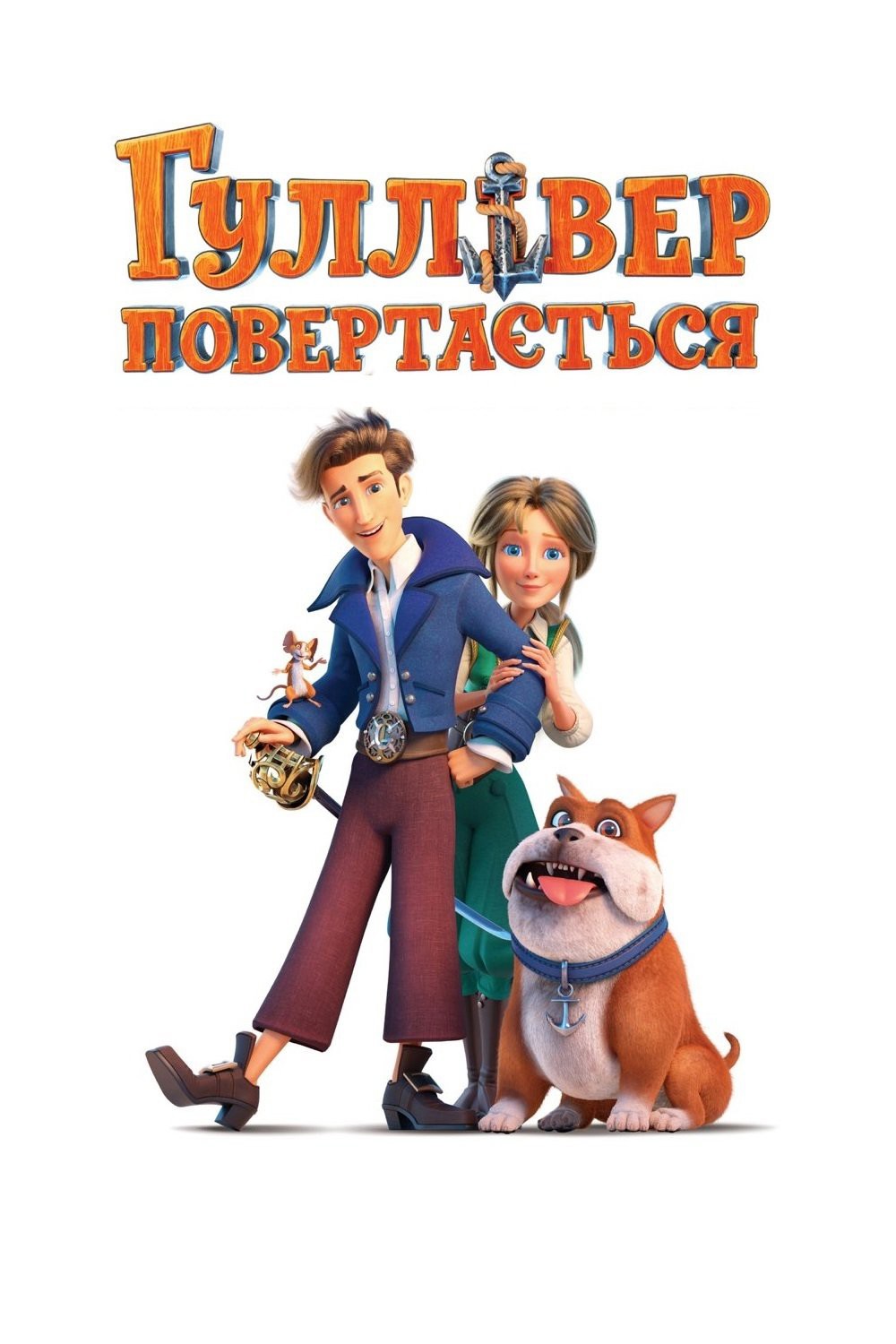 Gulliver Dönüyor