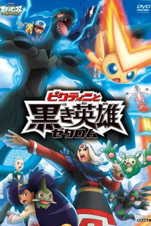 Pokemon the Movie: White - Victini and Zekrom