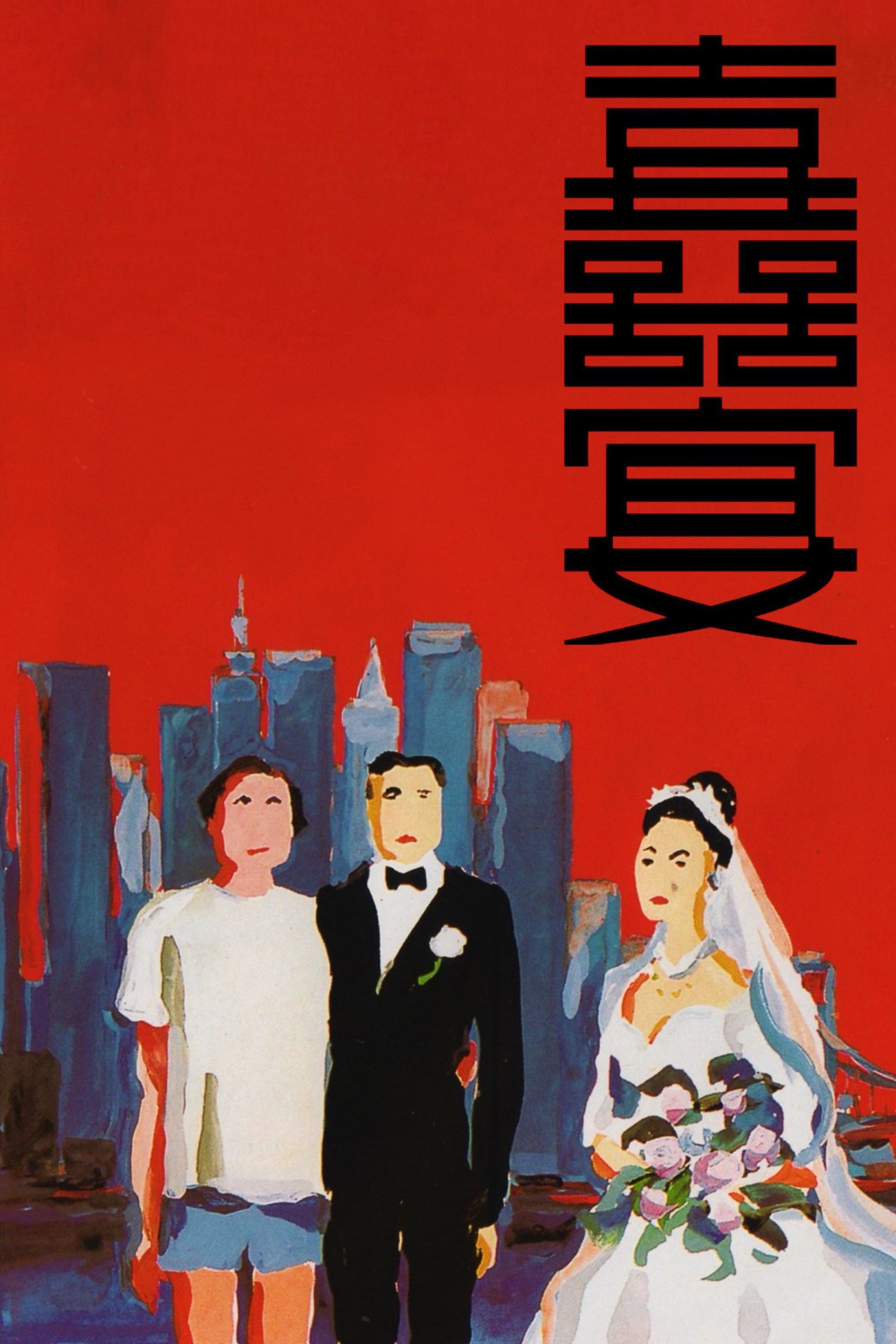 The Wedding Banquet