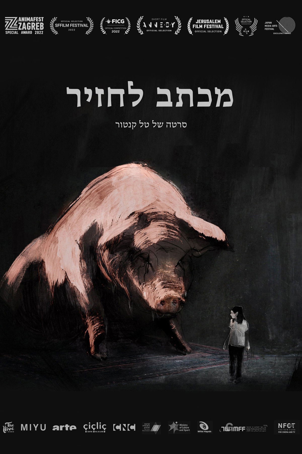 Letter to a Pig