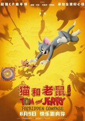 Tom ve Jerry: Kayıp Pusula