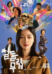 Coming of Age