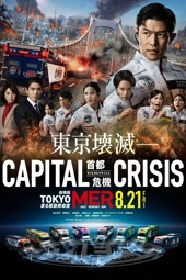 Tokyo MER: Mobile Emergency Room - Capital Crisis