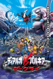 Pokémon: The Rise of Darkrai