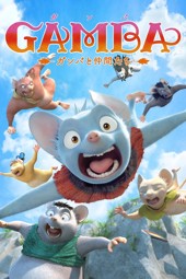 Gamba: Macera Çetesi