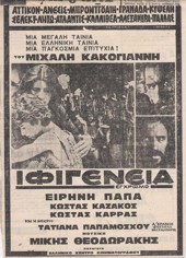 Iphigenia