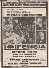 Iphigenia