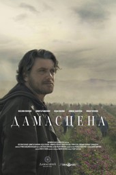 Güller Ülkesi: Damascena