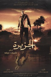 The Island