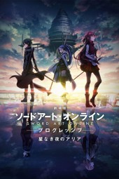 Sword Art Online: Progressive Movie - Hoshi Naki Yoru no Aria