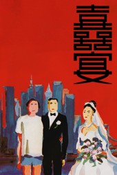 The Wedding Banquet