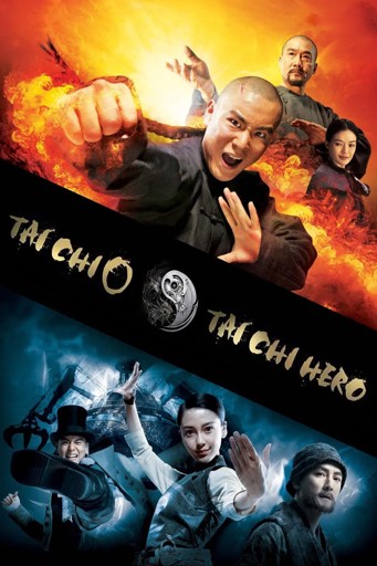 Tai Chi Collection