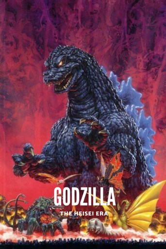 Godzilla (Heisei) Collection