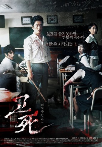 Death Bell Collection