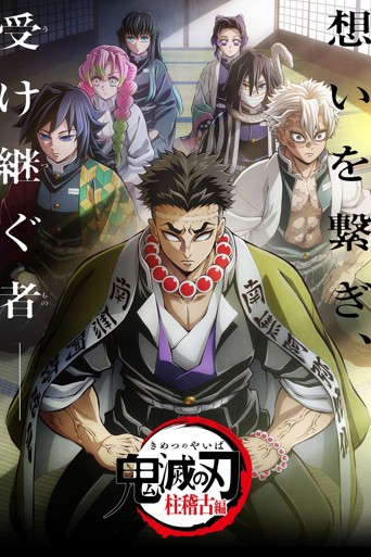 Demon Slayer: Kimetsu No Yaiba - To the Hashira Training