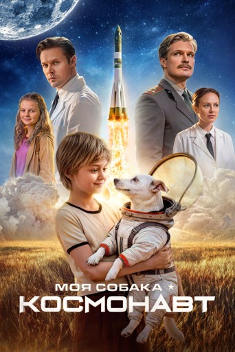 My Space Dog