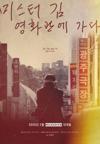 Mr. Kim Goes to the Cinema