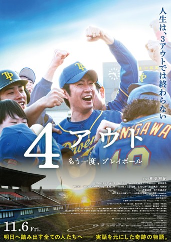4 Out