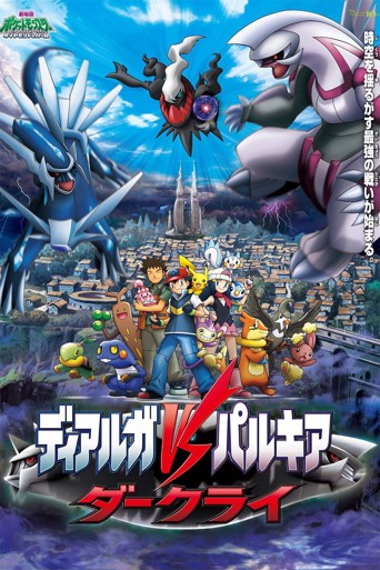 Pokemon: The Rise of Darkrai