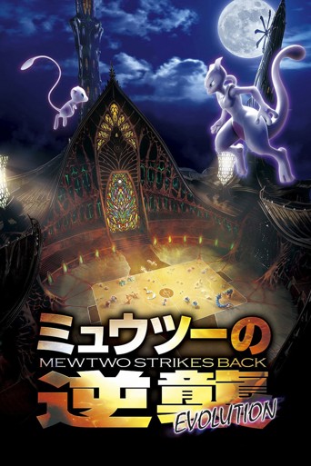 Pokemon: Mewtwo İntikam Peşinde - Evrim