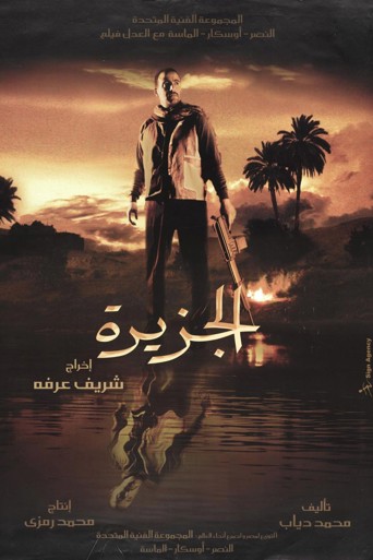 The Island