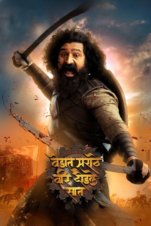 Vedaat Marathe Veer Daudale Saat kapak görseli