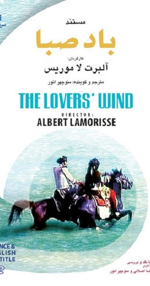 Le vent des amoureux kapak görseli