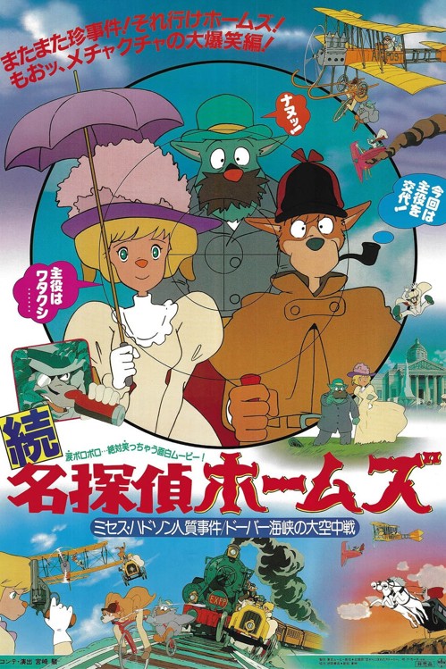 Sherlock Hound: Mrs. Hudson Is Taken Hostage / The White Cliffs of Dover kapak görseli