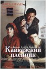 Kafkas Mahkumu